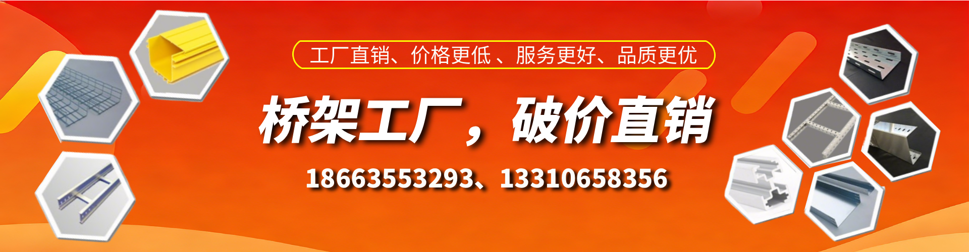 宜阳桥架厂家